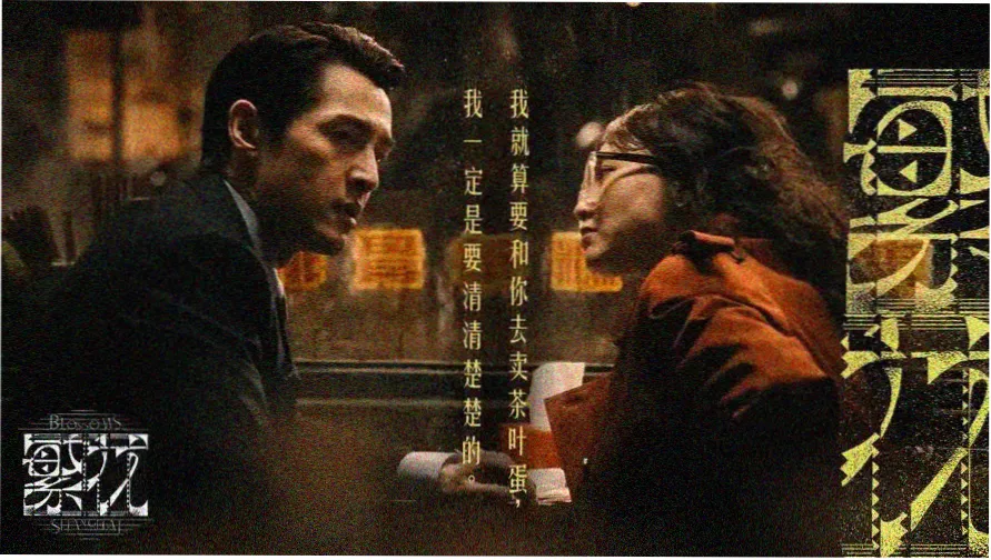 霸王别姬 电影海报
